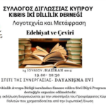 Kıbrıs İki Dillilik Derneği’nden Edebiyat ve Çeviri konulu etkinlik 14 Haziran'da